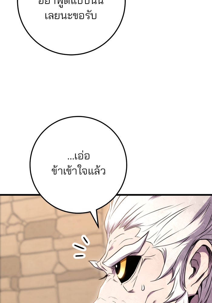 ดาบแห่งจักรพรรดิ - หน้า 54