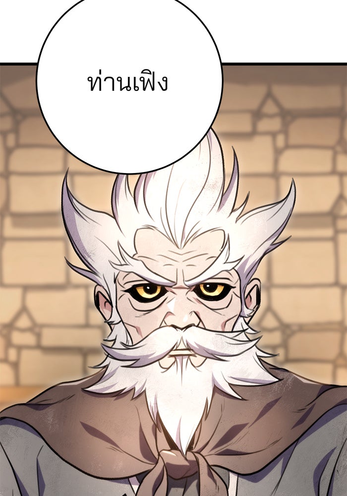 ดาบแห่งจักรพรรดิ - หน้า 65