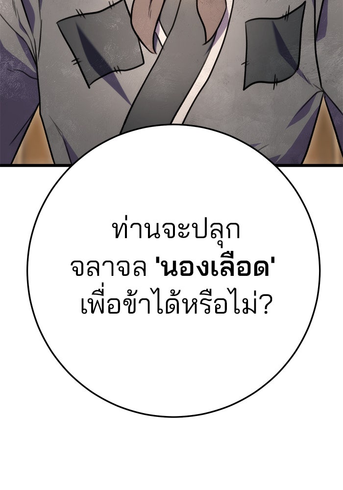 ดาบแห่งจักรพรรดิ - หน้า 66