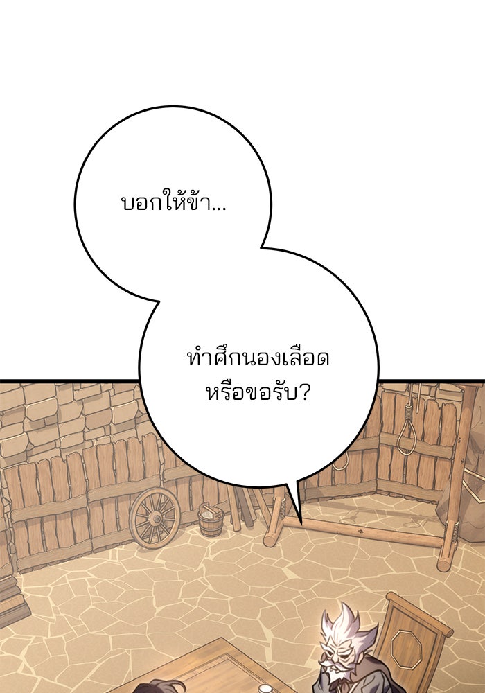 ดาบแห่งจักรพรรดิ - หน้า 68