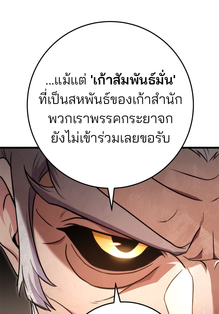 ดาบแห่งจักรพรรดิ - หน้า 70