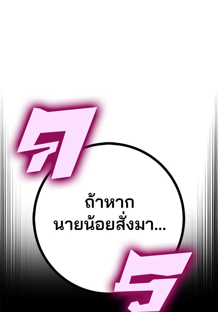 ดาบแห่งจักรพรรดิ - หน้า 80