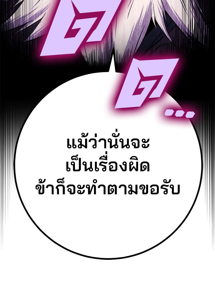 ดาบแห่งจักรพรรดิ - หน้า 82