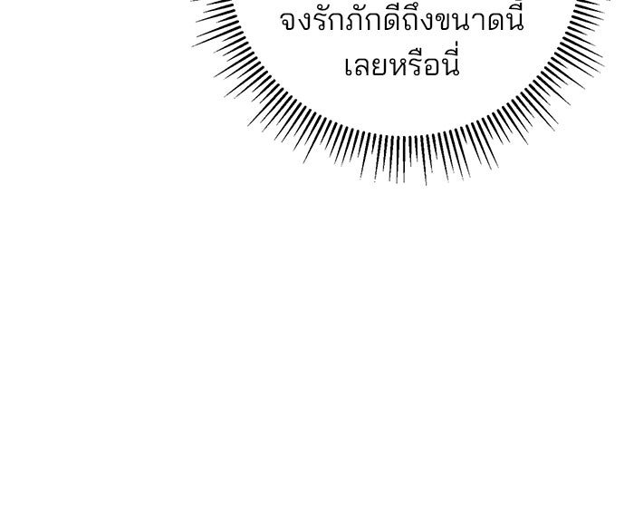 ดาบแห่งจักรพรรดิ - หน้า 88