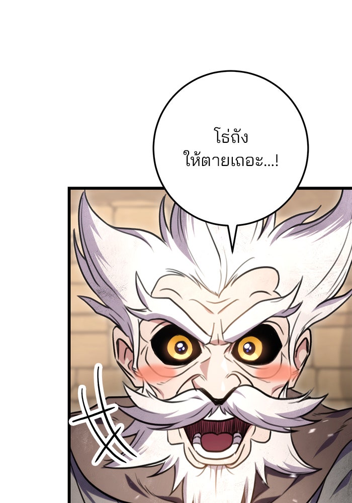 ดาบแห่งจักรพรรดิ - หน้า 91
