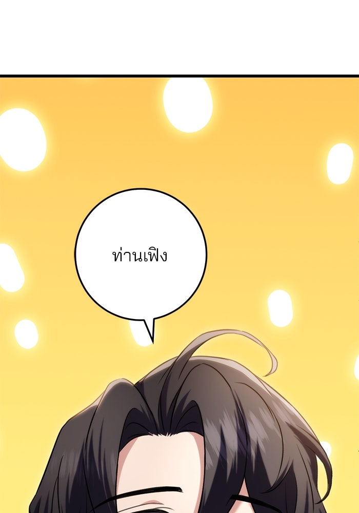 ดาบแห่งจักรพรรดิ - หน้า 1