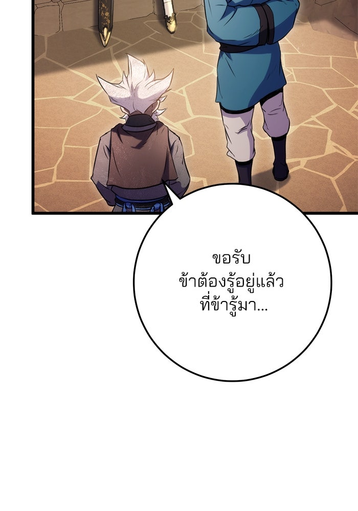 ดาบแห่งจักรพรรดิ - หน้า 11