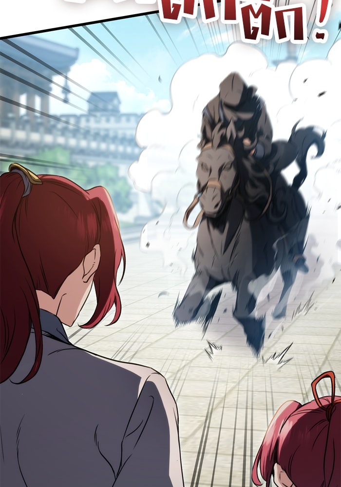 ดาบแห่งจักรพรรดิ - หน้า 112