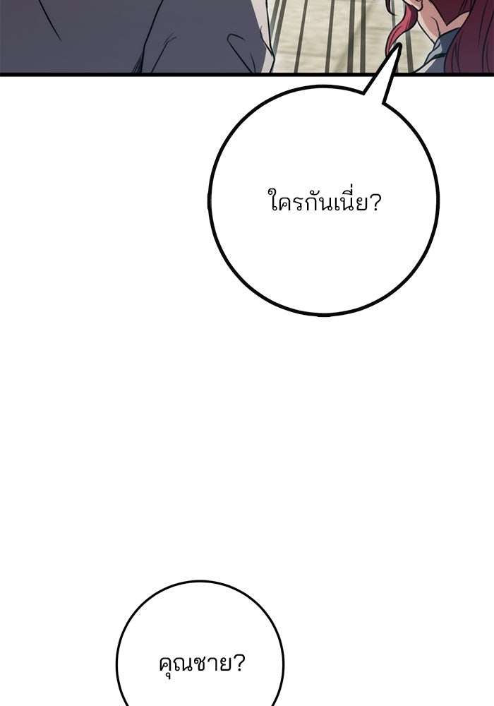 ดาบแห่งจักรพรรดิ - หน้า 113