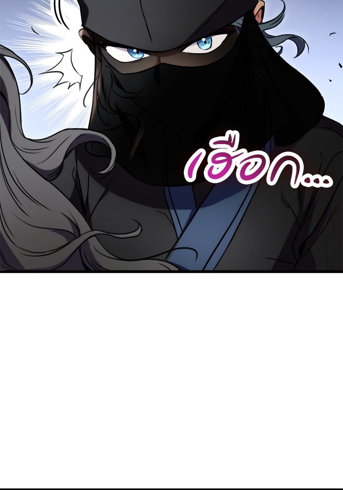 ดาบแห่งจักรพรรดิ - หน้า 119
