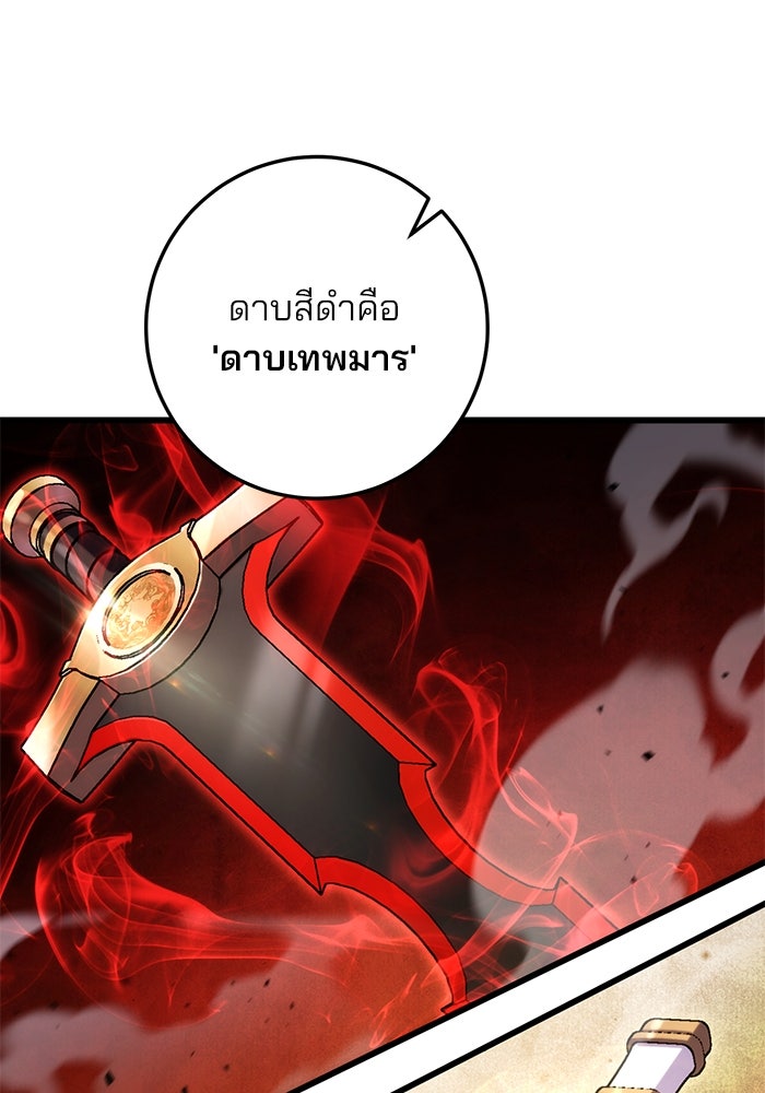 ดาบแห่งจักรพรรดิ - หน้า 12