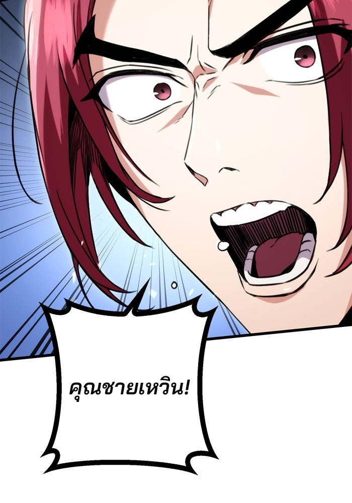 ดาบแห่งจักรพรรดิ - หน้า 121