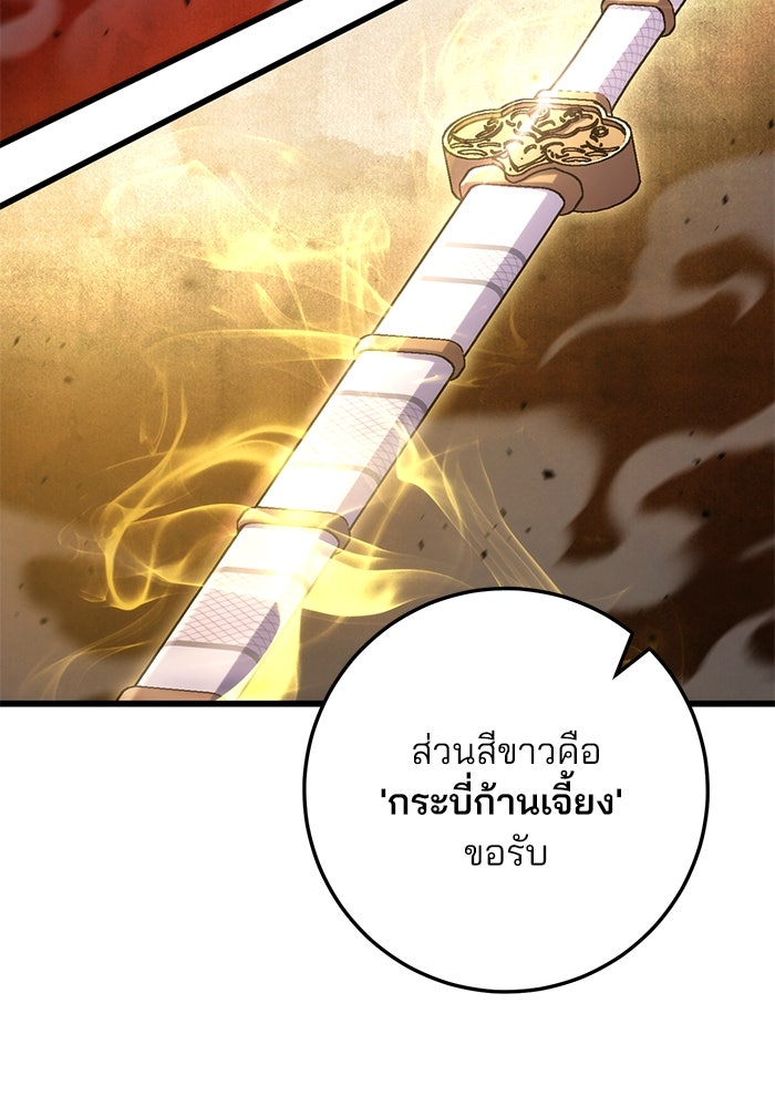 ดาบแห่งจักรพรรดิ - หน้า 13