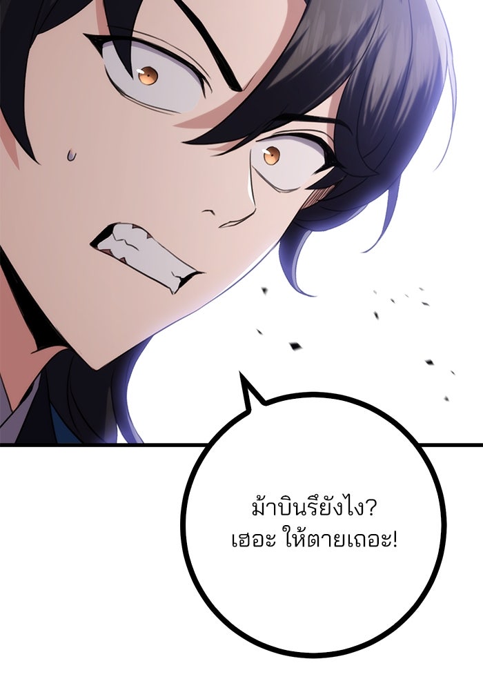 ดาบแห่งจักรพรรดิ - หน้า 141