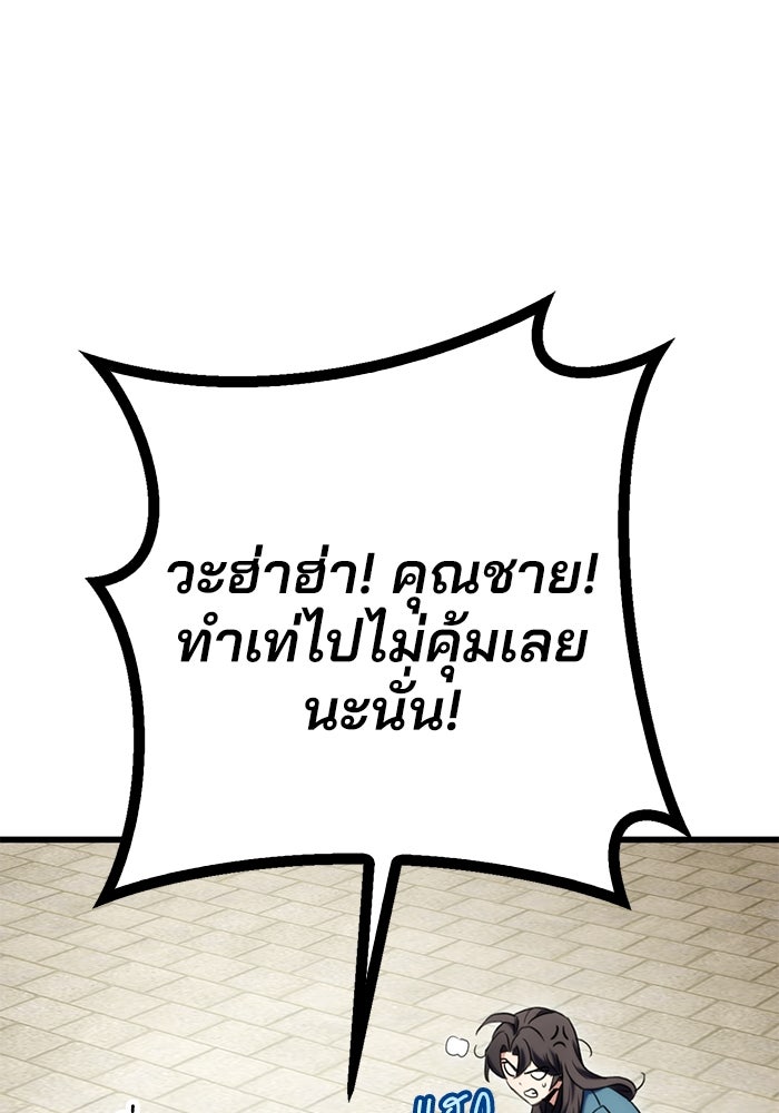 ดาบแห่งจักรพรรดิ - หน้า 142