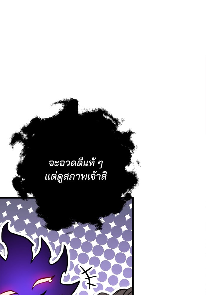 ดาบแห่งจักรพรรดิ - หน้า 144
