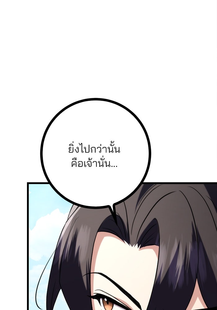 ดาบแห่งจักรพรรดิ - หน้า 149