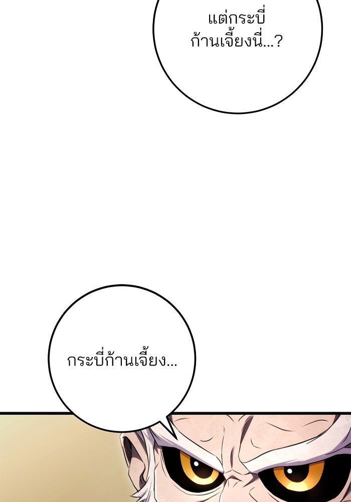 ดาบแห่งจักรพรรดิ - หน้า 17