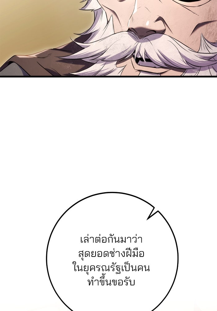 ดาบแห่งจักรพรรดิ - หน้า 18