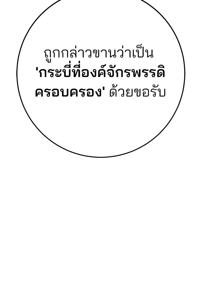 ดาบแห่งจักรพรรดิ - หน้า 21