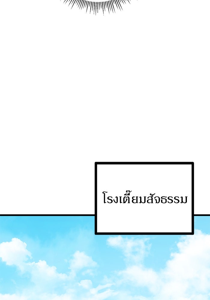 ดาบแห่งจักรพรรดิ - หน้า 29