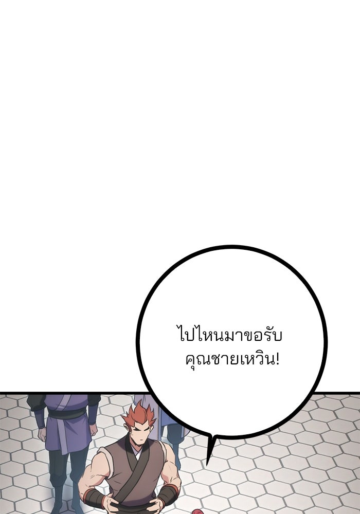 ดาบแห่งจักรพรรดิ - หน้า 33