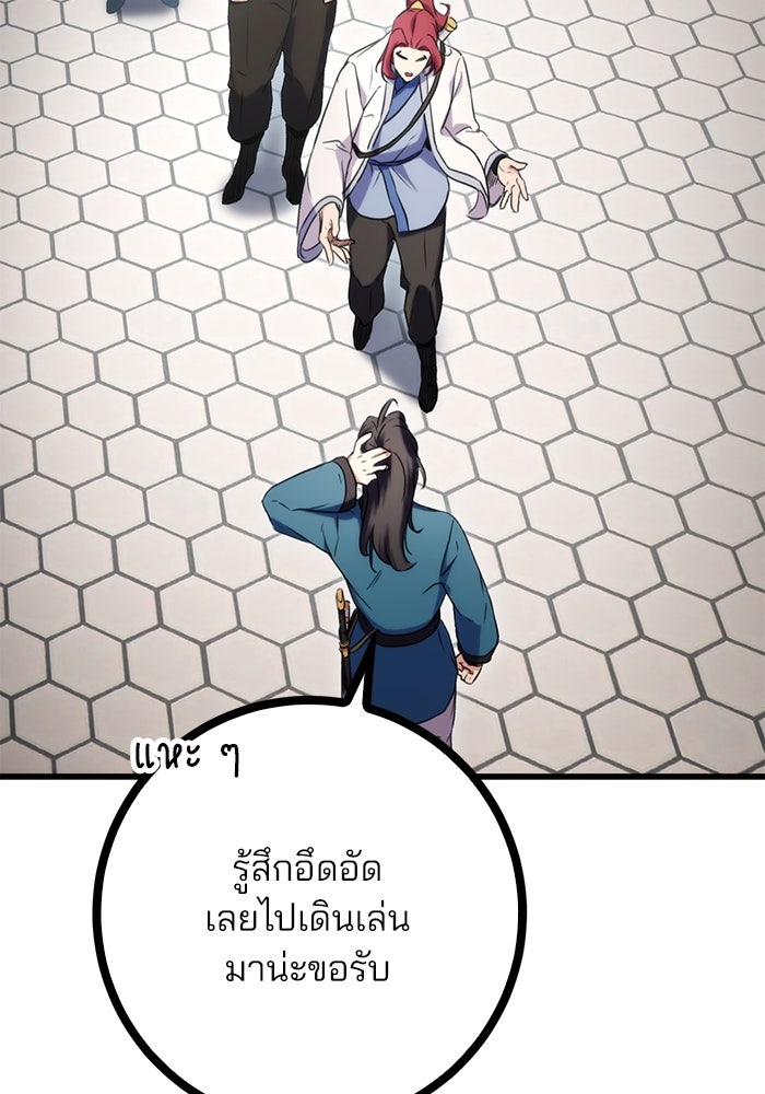 ดาบแห่งจักรพรรดิ - หน้า 34