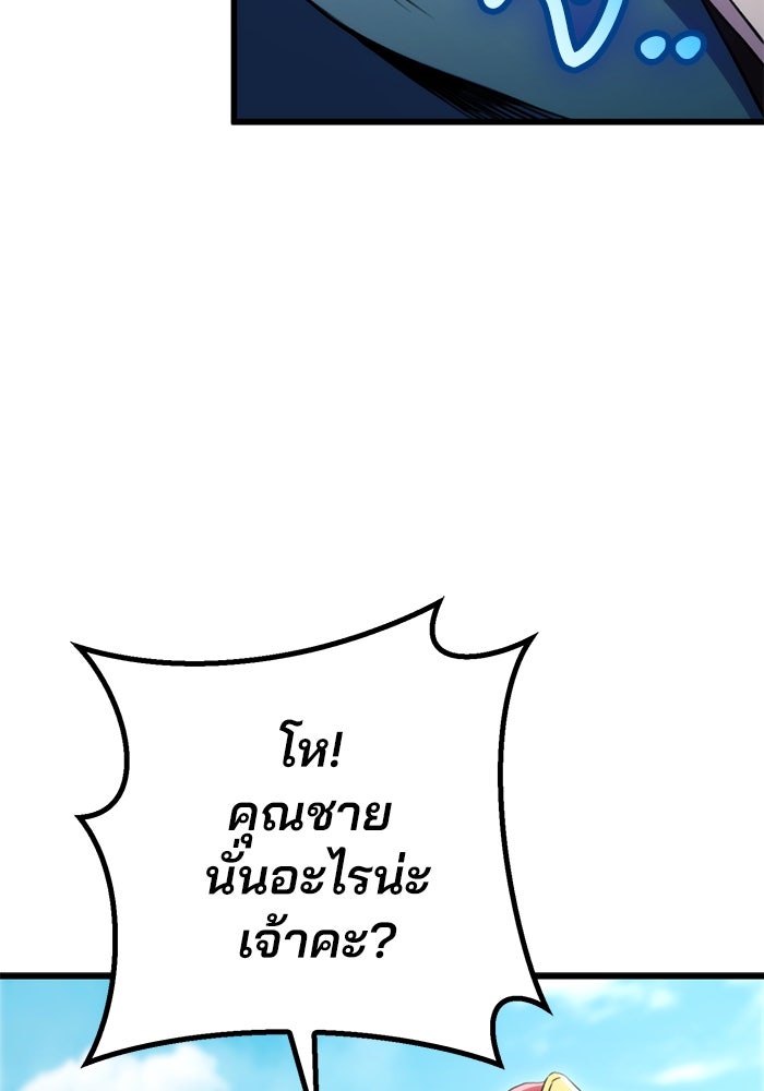 ดาบแห่งจักรพรรดิ - หน้า 38