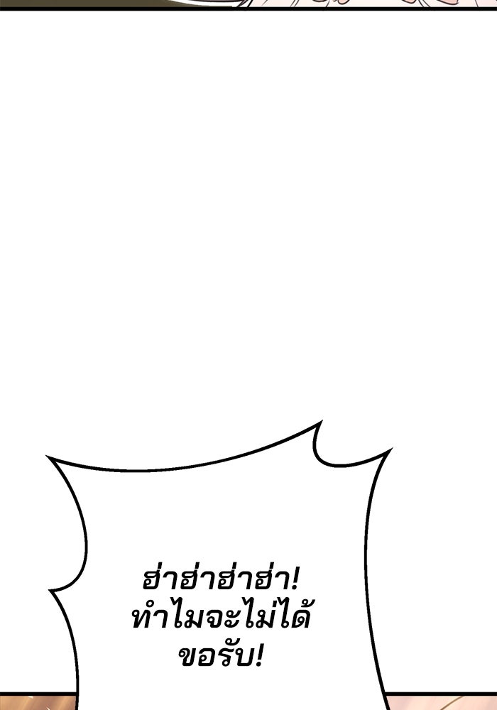 ดาบแห่งจักรพรรดิ - หน้า 4