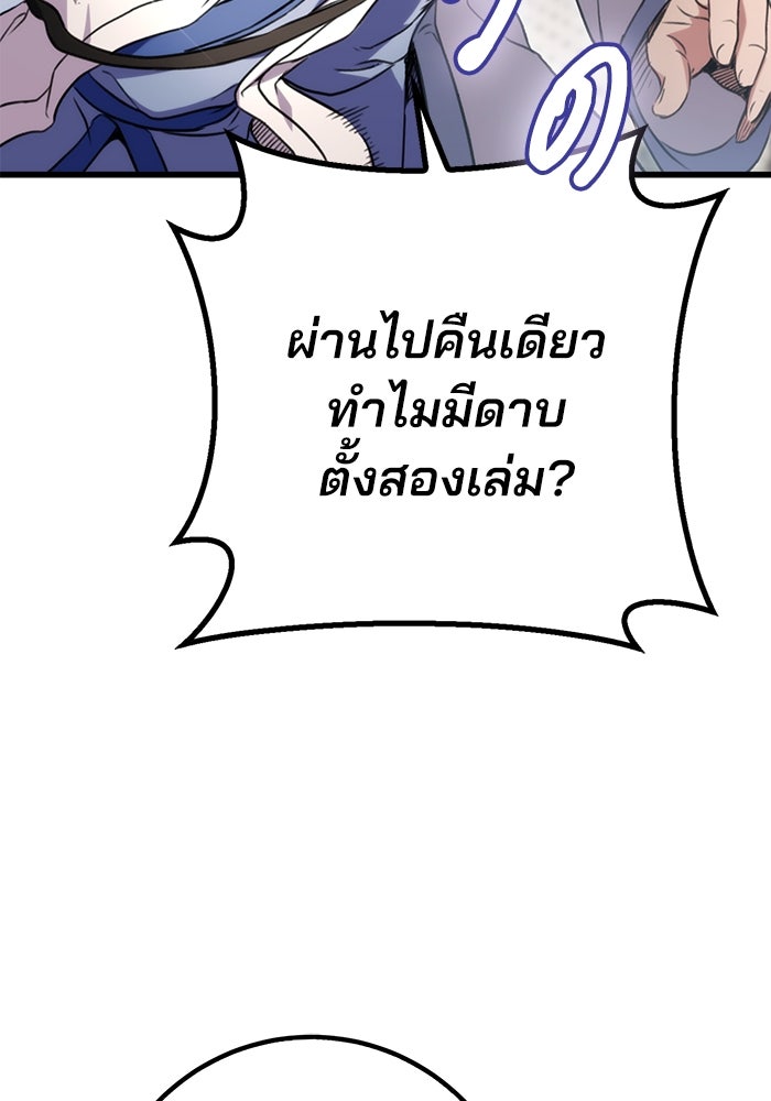 ดาบแห่งจักรพรรดิ - หน้า 40