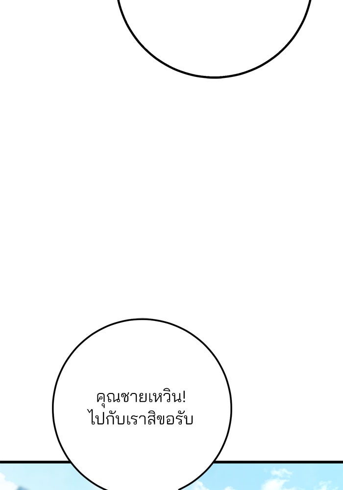 ดาบแห่งจักรพรรดิ - หน้า 46