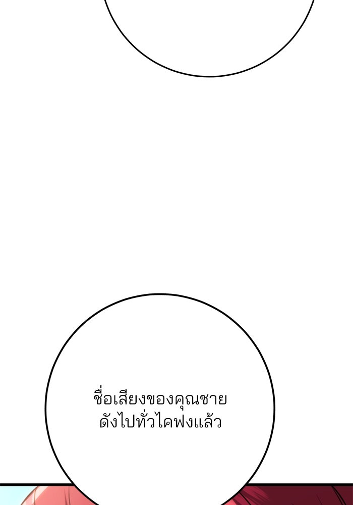 ดาบแห่งจักรพรรดิ - หน้า 53