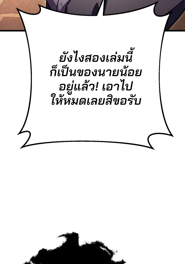 ดาบแห่งจักรพรรดิ - หน้า 6