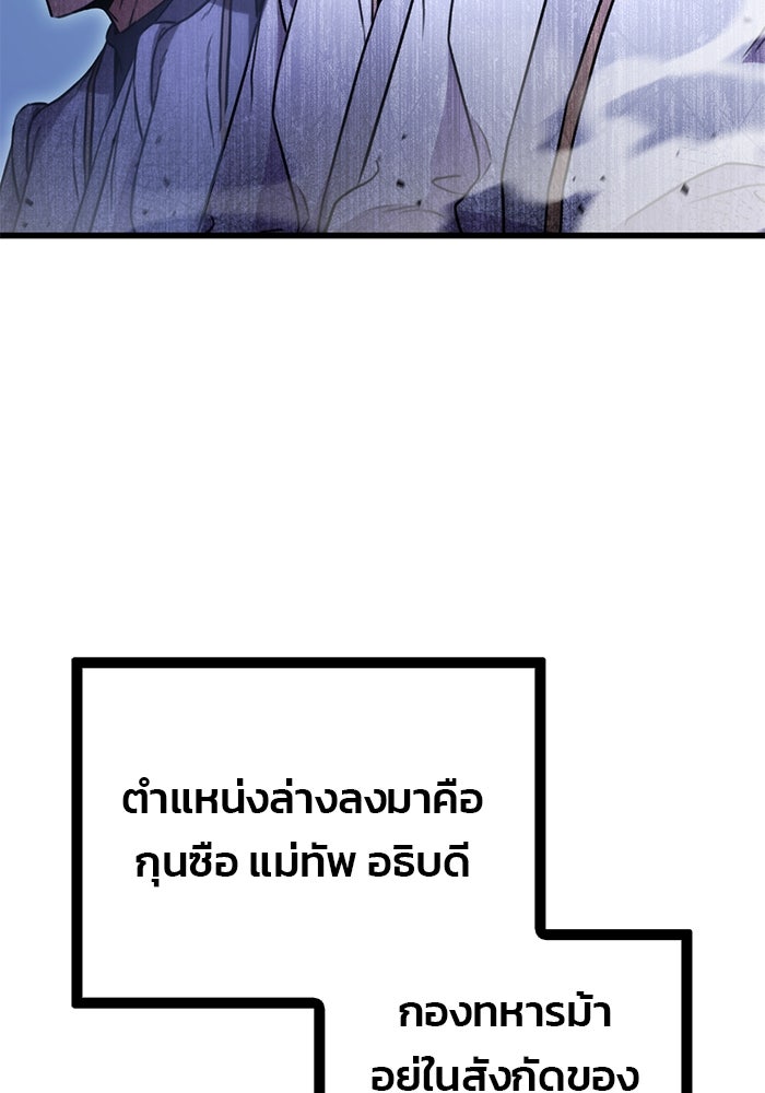 ดาบแห่งจักรพรรดิ - หน้า 72