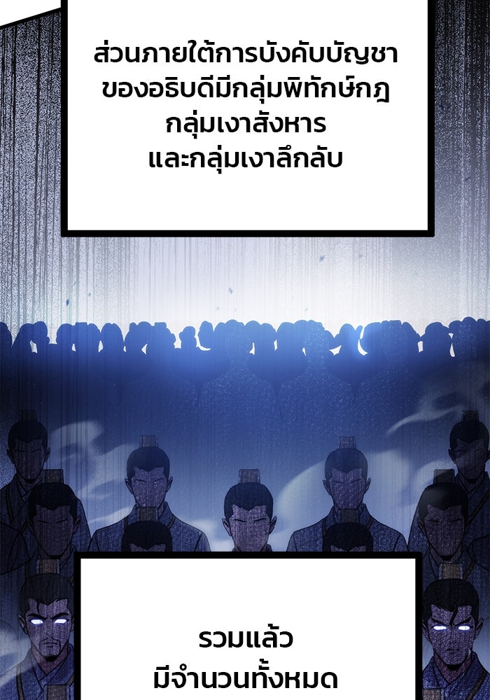 ดาบแห่งจักรพรรดิ - หน้า 74