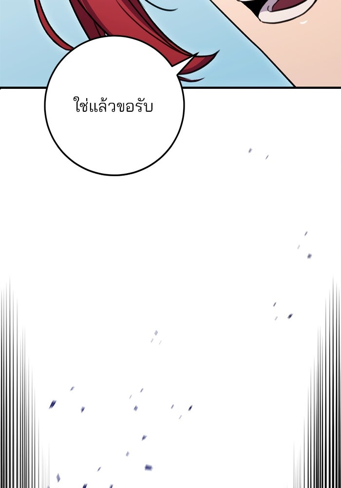ดาบแห่งจักรพรรดิ - หน้า 81