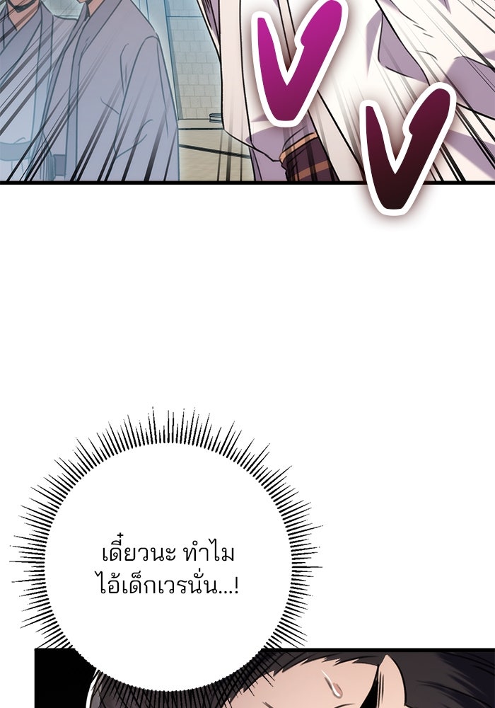 ดาบแห่งจักรพรรดิ - หน้า 13