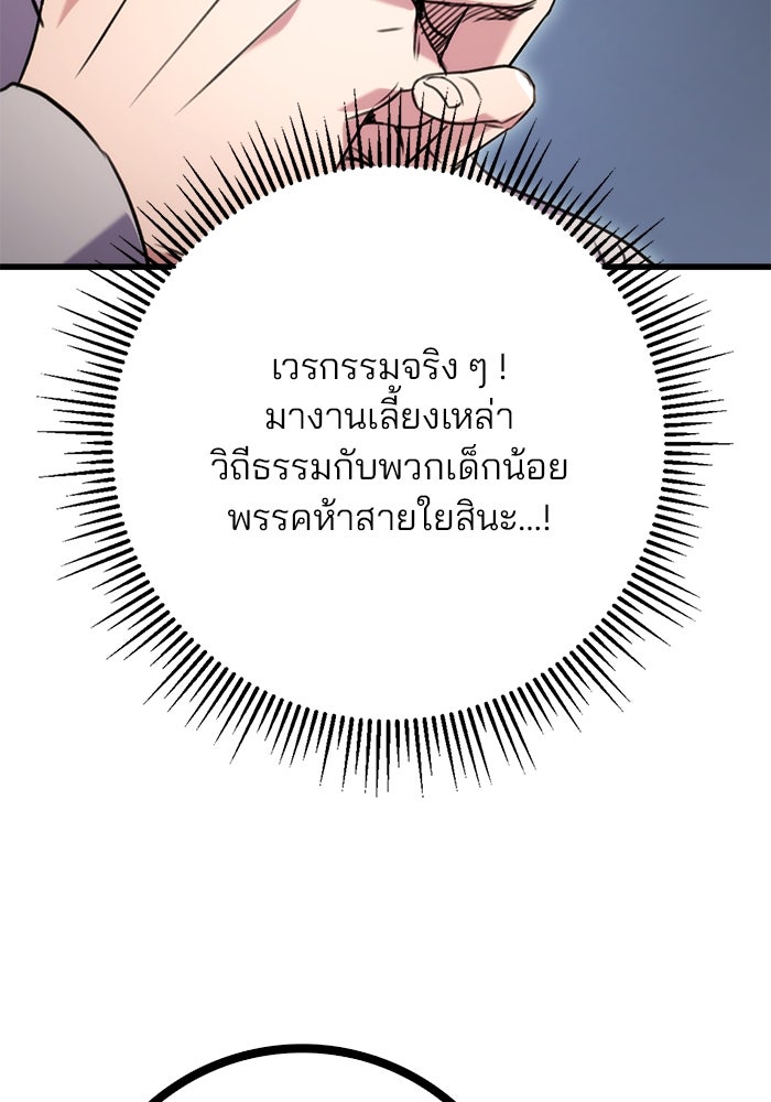 ดาบแห่งจักรพรรดิ - หน้า 18