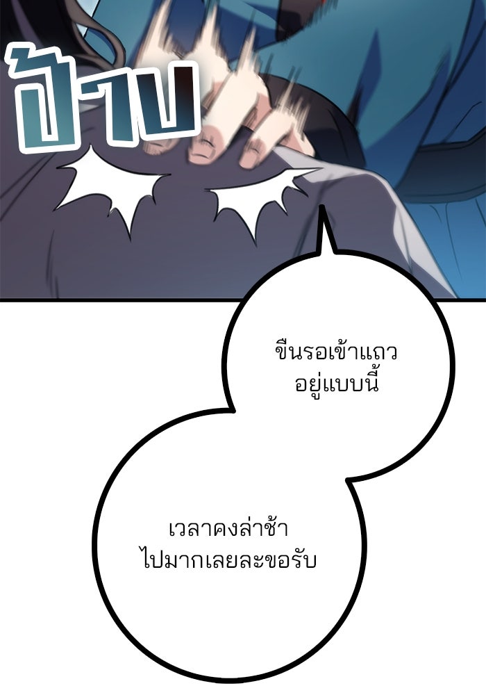 ดาบแห่งจักรพรรดิ - หน้า 20