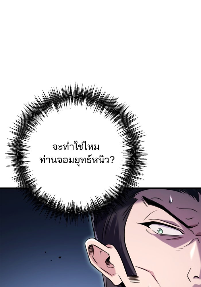 ดาบแห่งจักรพรรดิ - หน้า 21