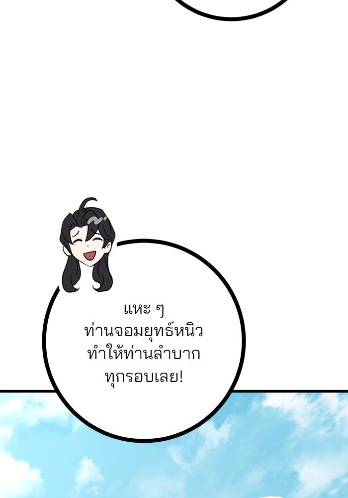 ดาบแห่งจักรพรรดิ - หน้า 25