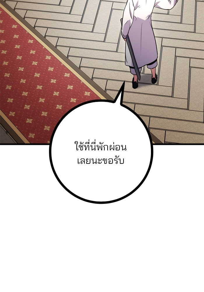 ดาบแห่งจักรพรรดิ - หน้า 31