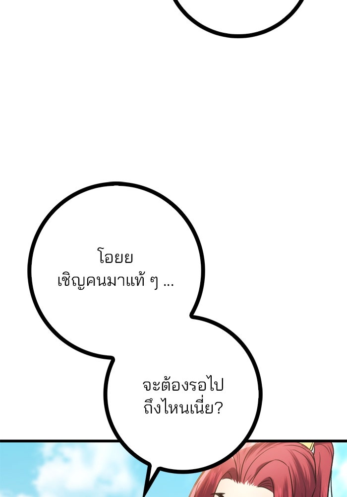 ดาบแห่งจักรพรรดิ - หน้า 4