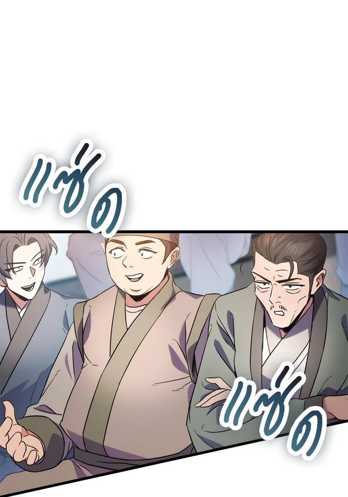 ดาบแห่งจักรพรรดิ - หน้า 52