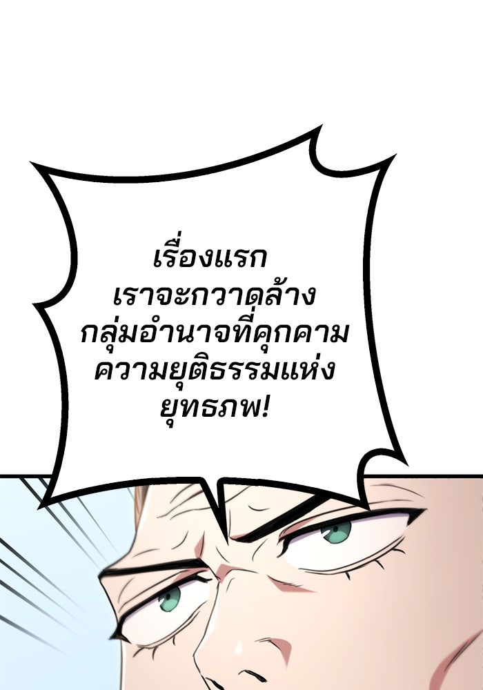 ดาบแห่งจักรพรรดิ - หน้า 62