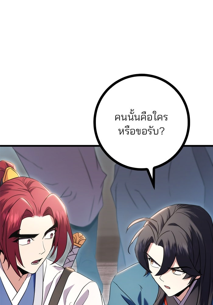 ดาบแห่งจักรพรรดิ - หน้า 70