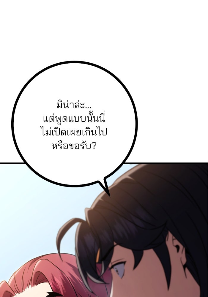 ดาบแห่งจักรพรรดิ - หน้า 72