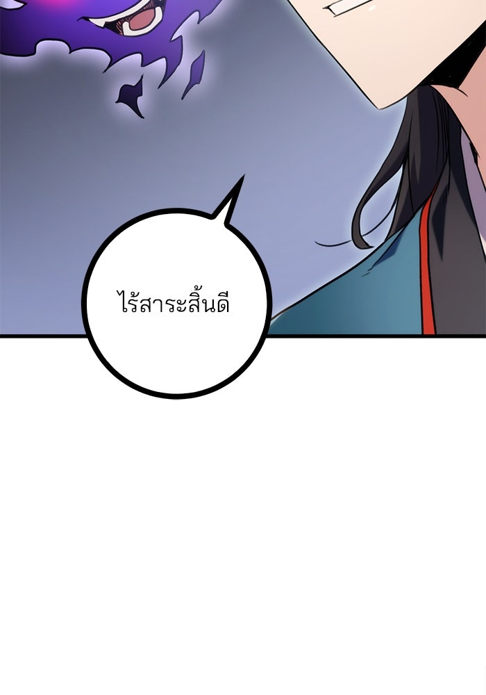 ดาบแห่งจักรพรรดิ - หน้า 84