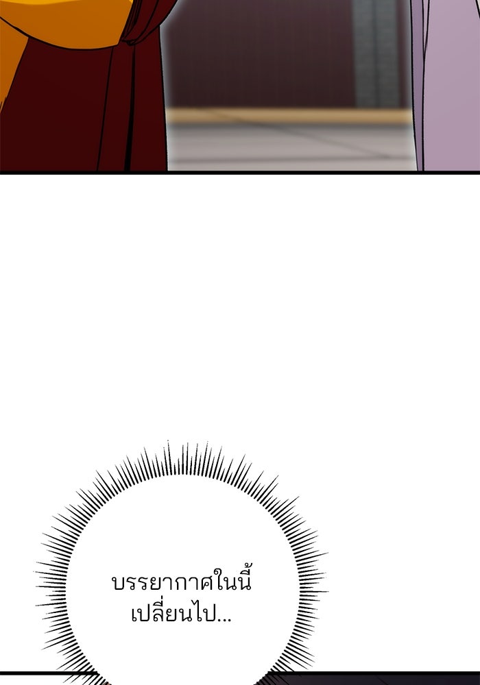 ดาบแห่งจักรพรรดิ - หน้า 91