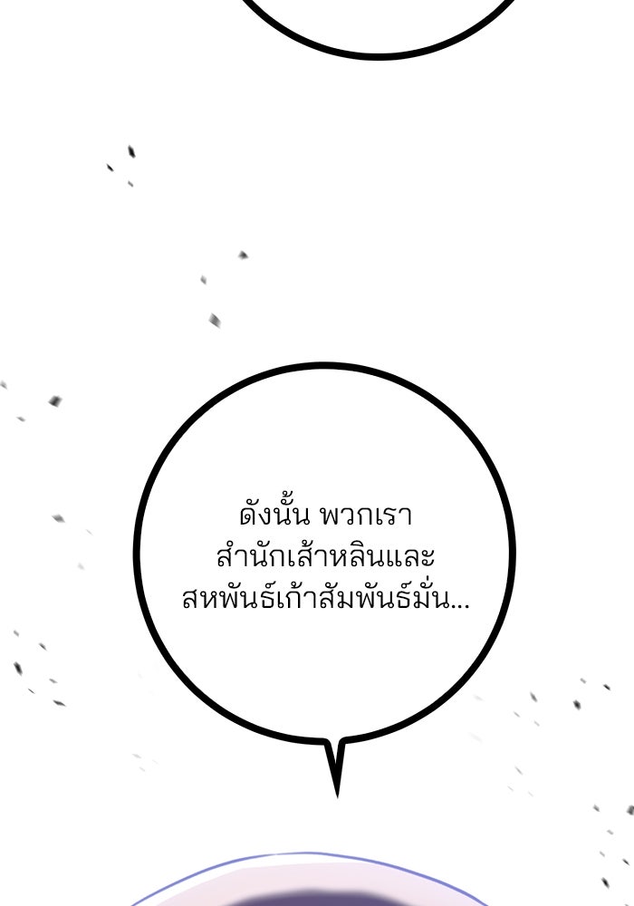 ดาบแห่งจักรพรรดิ - หน้า 12